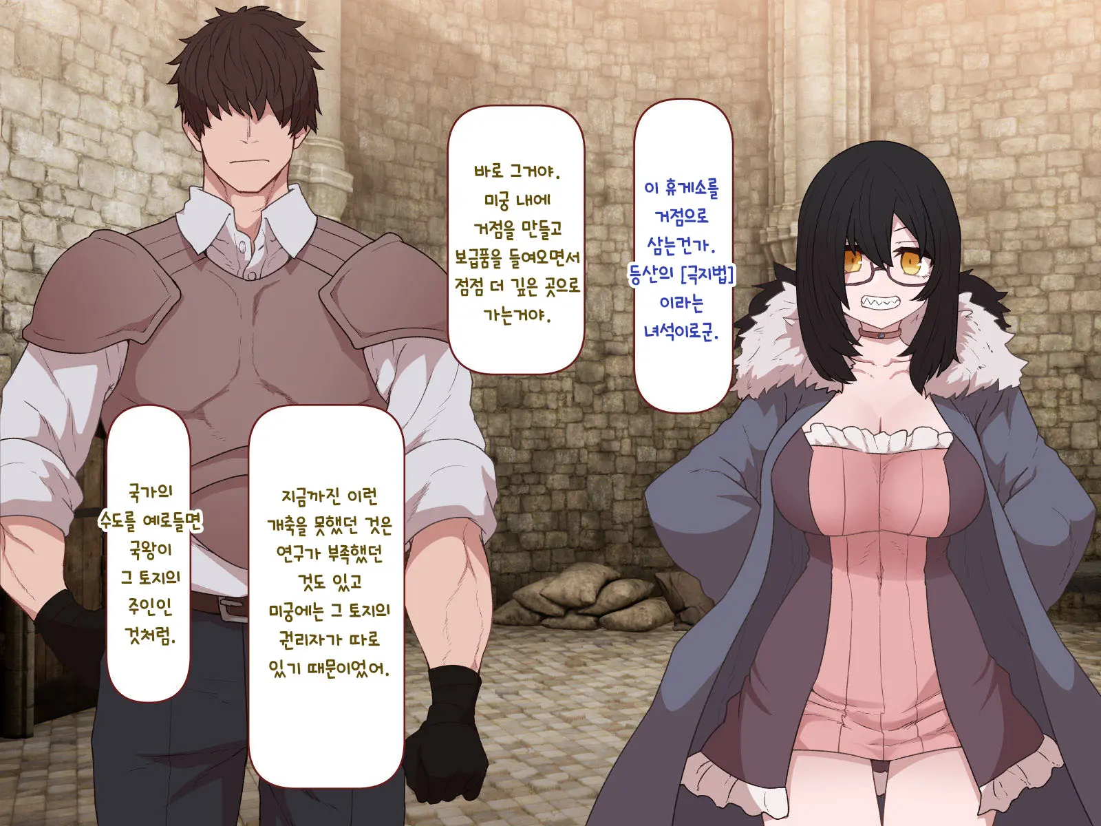 Nakadashi MP Kaifukuman Tanetsuke Dungeon Hen | 질내사정 MP회복맨 교배던전편